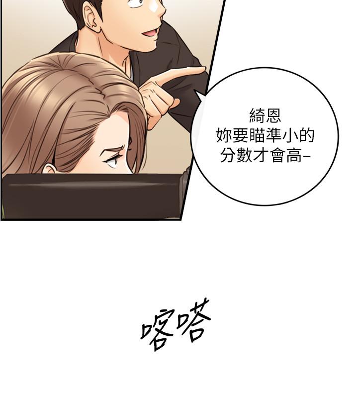 韩国漫画正妹小主管韩漫_正妹小主管-第84话-诱发嫉妒的double-date在线免费阅读-韩国漫画-第17张图片