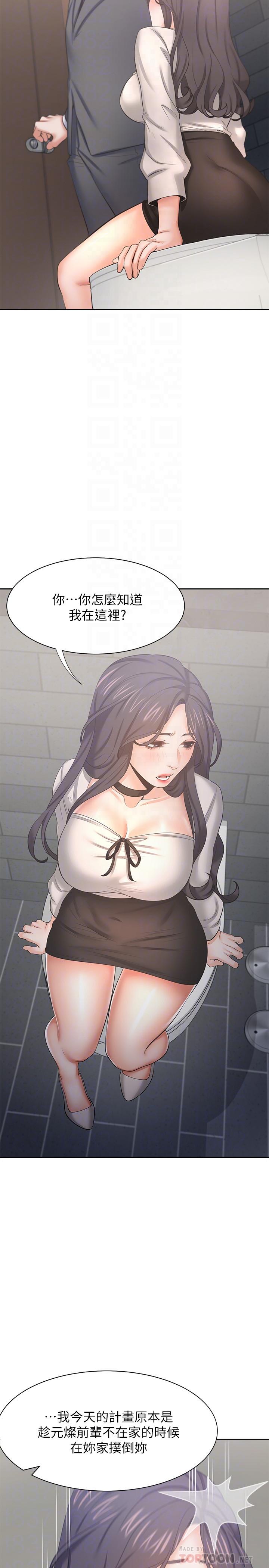 韩国漫画渴望：爱火难耐韩漫_渴望：爱火难耐-第47话-玄彬的游戏重新开始在线免费阅读-韩国漫画-第4张图片