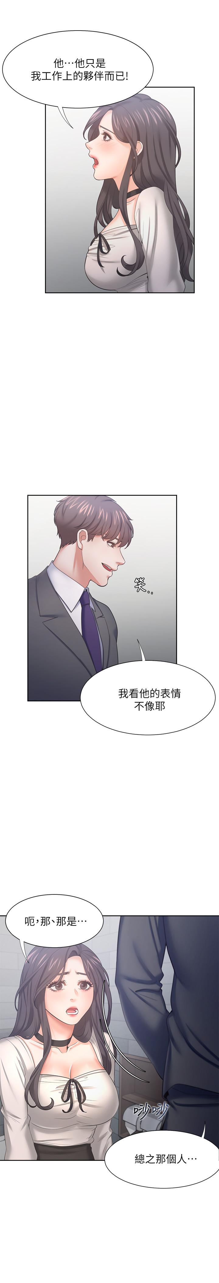 韩国漫画渴望：爱火难耐韩漫_渴望：爱火难耐-第47话-玄彬的游戏重新开始在线免费阅读-韩国漫画-第9张图片
