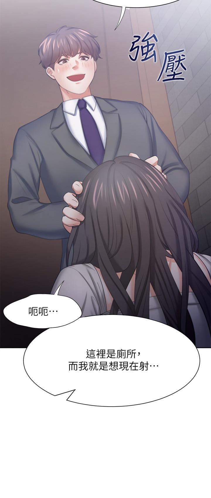 韩国漫画渴望：爱火难耐韩漫_渴望：爱火难耐-第47话-玄彬的游戏重新开始在线免费阅读-韩国漫画-第11张图片