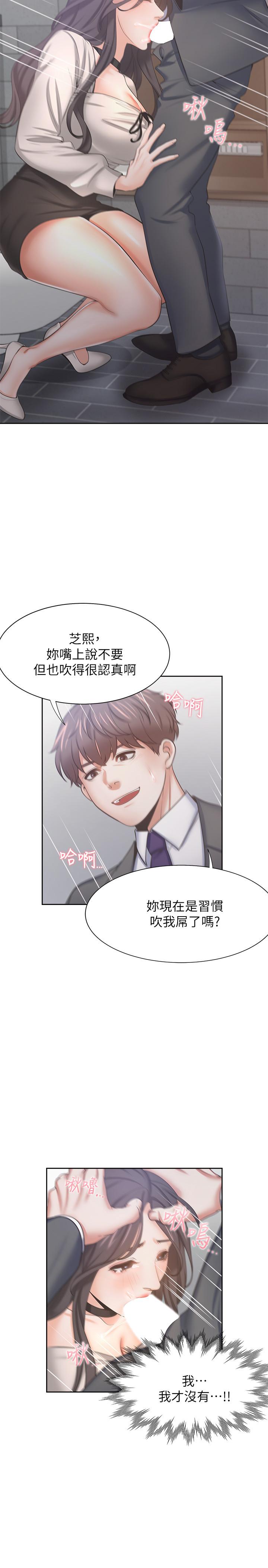 韩国漫画渴望：爱火难耐韩漫_渴望：爱火难耐-第47话-玄彬的游戏重新开始在线免费阅读-韩国漫画-第13张图片