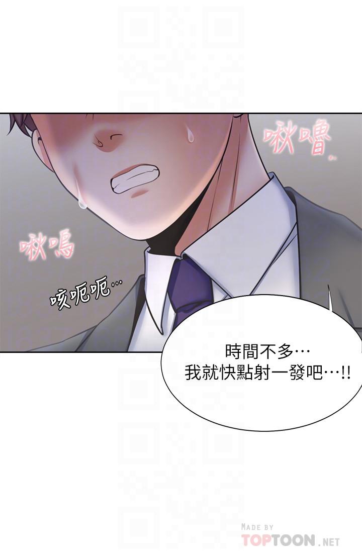 韩国漫画渴望：爱火难耐韩漫_渴望：爱火难耐-第47话-玄彬的游戏重新开始在线免费阅读-韩国漫画-第14张图片