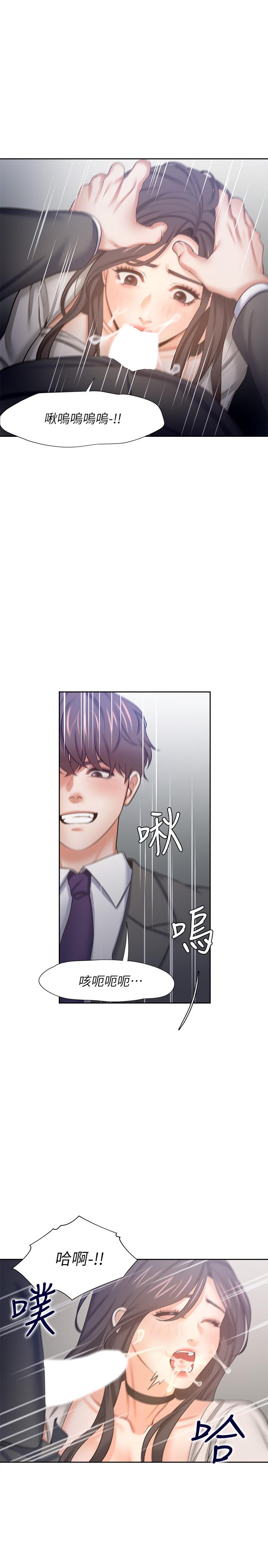 韩国漫画渴望：爱火难耐韩漫_渴望：爱火难耐-第47话-玄彬的游戏重新开始在线免费阅读-韩国漫画-第15张图片