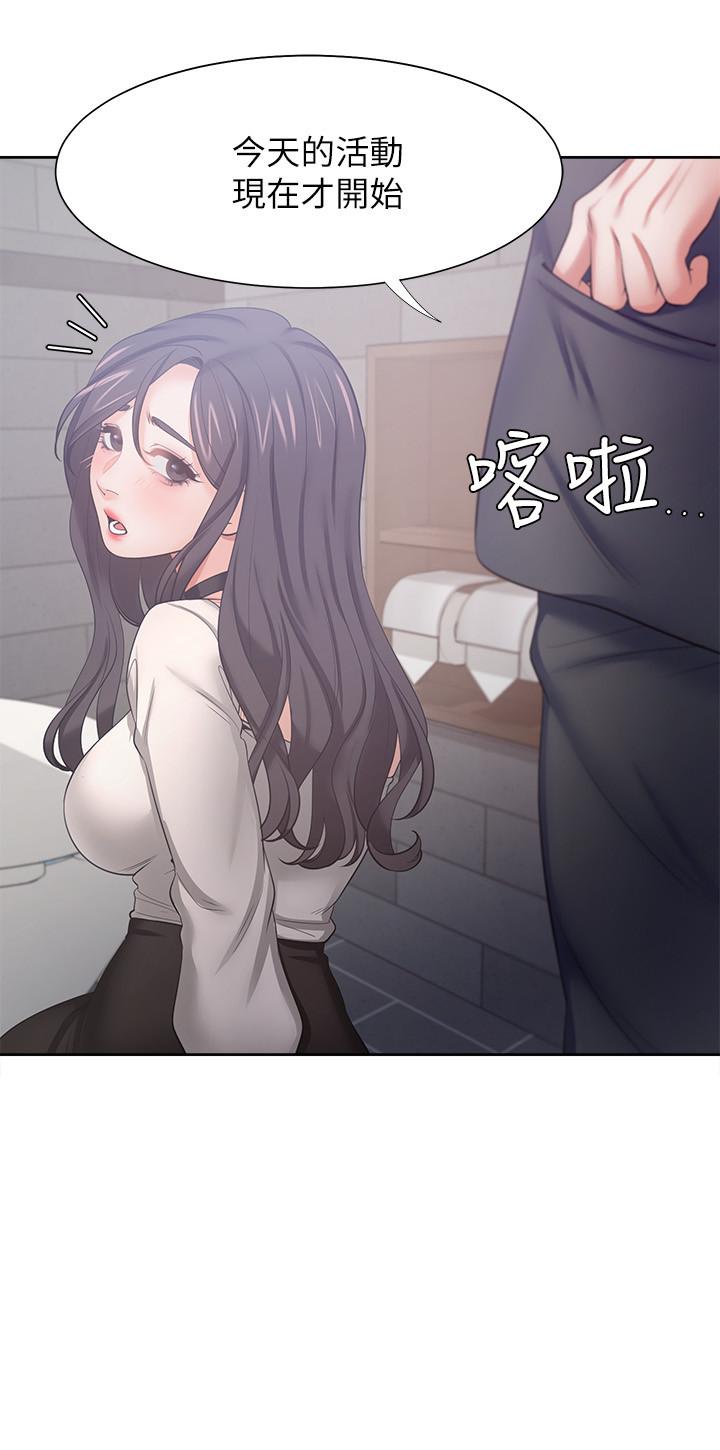 韩国漫画渴望：爱火难耐韩漫_渴望：爱火难耐-第47话-玄彬的游戏重新开始在线免费阅读-韩国漫画-第17张图片