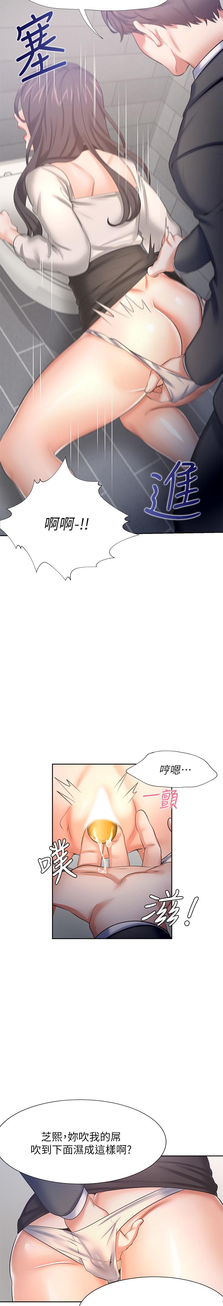 韩国漫画渴望：爱火难耐韩漫_渴望：爱火难耐-第47话-玄彬的游戏重新开始在线免费阅读-韩国漫画-第19张图片