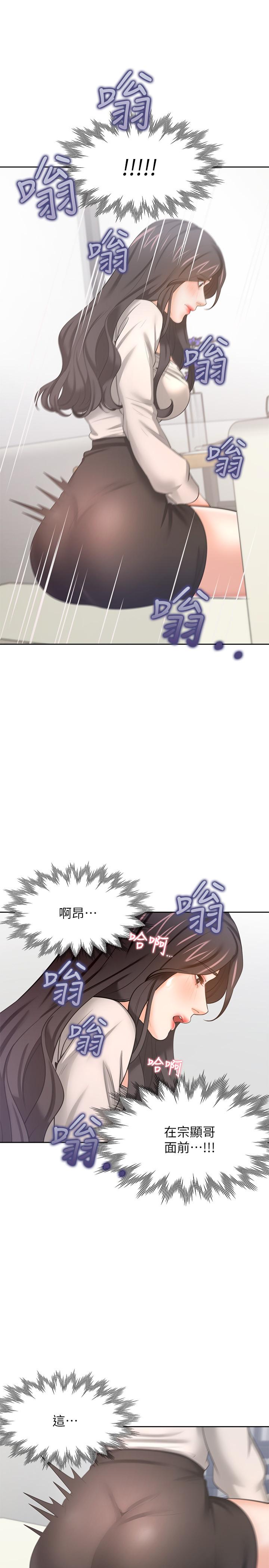 韩国漫画渴望：爱火难耐韩漫_渴望：爱火难耐-第47话-玄彬的游戏重新开始在线免费阅读-韩国漫画-第27张图片