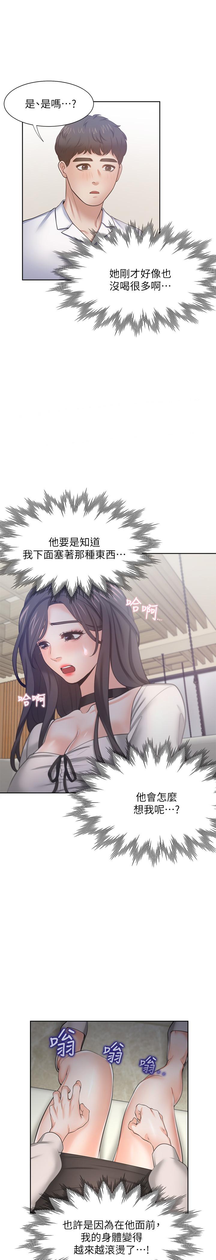 韩国漫画渴望：爱火难耐韩漫_渴望：爱火难耐-第47话-玄彬的游戏重新开始在线免费阅读-韩国漫画-第30张图片