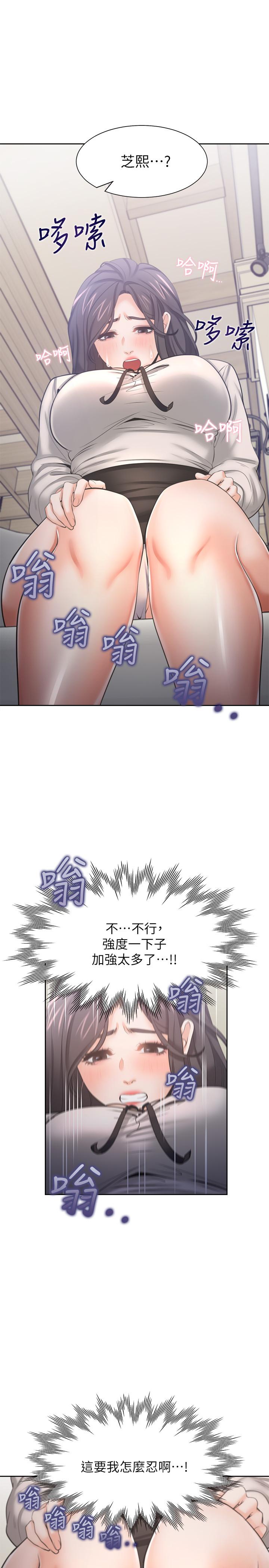 韩国漫画渴望：爱火难耐韩漫_渴望：爱火难耐-第47话-玄彬的游戏重新开始在线免费阅读-韩国漫画-第33张图片