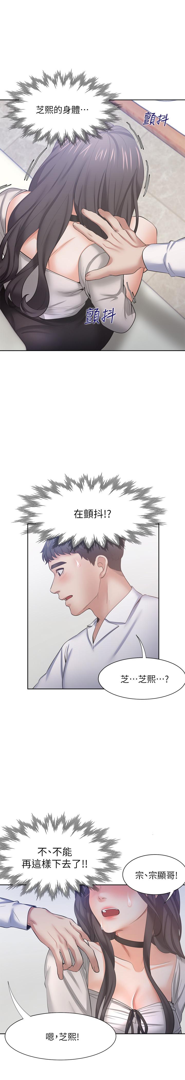 韩国漫画渴望：爱火难耐韩漫_渴望：爱火难耐-第47话-玄彬的游戏重新开始在线免费阅读-韩国漫画-第36张图片