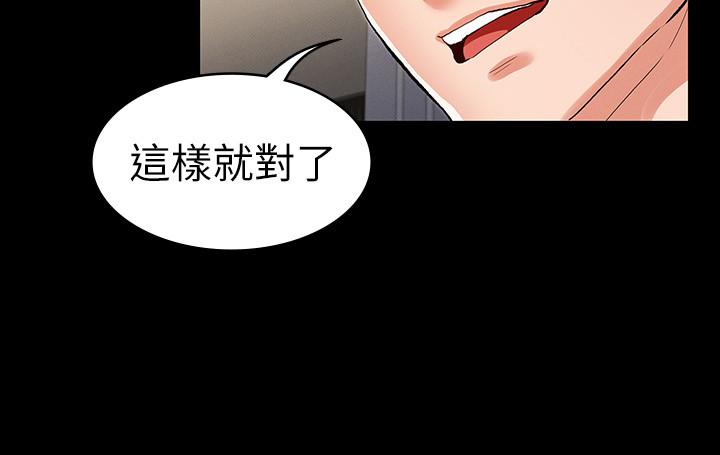 韩国漫画教师体罚韩漫_教师体罚-第36话-普通的性爱再也无法满足三人在线免费阅读-韩国漫画-第5张图片