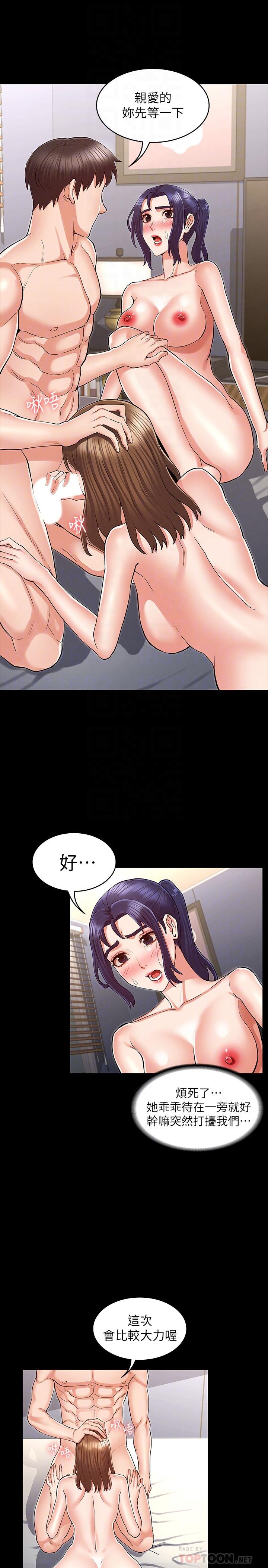 韩国漫画教师体罚韩漫_教师体罚-第36话-普通的性爱再也无法满足三人在线免费阅读-韩国漫画-第6张图片