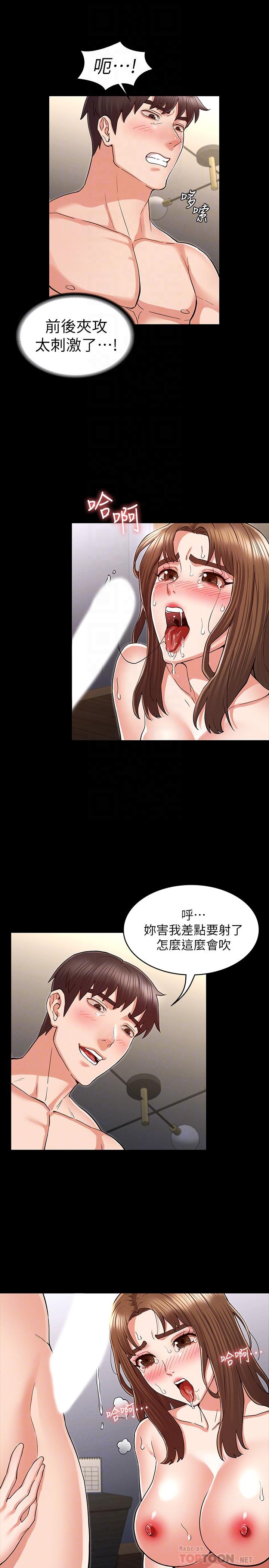 韩国漫画教师体罚韩漫_教师体罚-第36话-普通的性爱再也无法满足三人在线免费阅读-韩国漫画-第12张图片