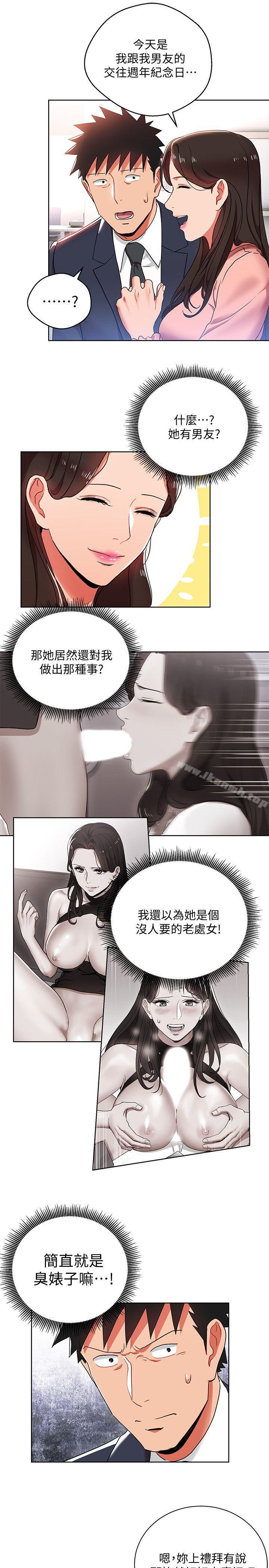 韩国漫画玩转女上司韩漫_玩转女上司-第12话-难以拒绝的「特殊」聚餐在线免费阅读-韩国漫画-第27张图片