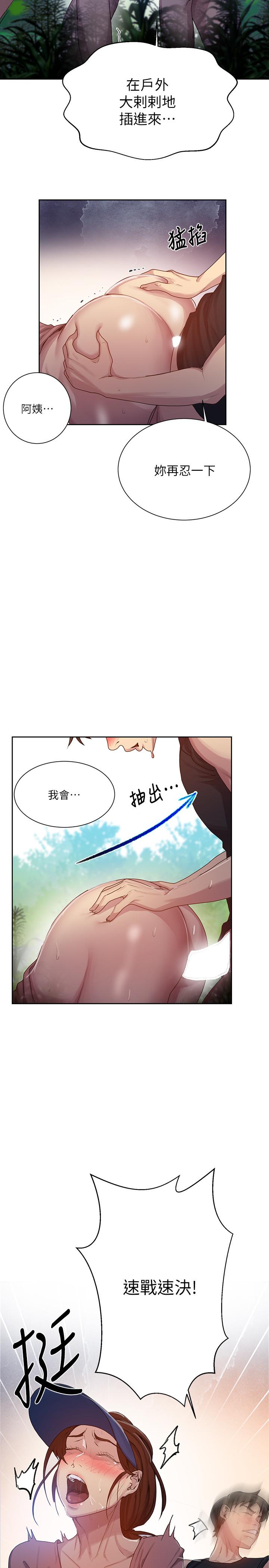 韩国漫画秘密教学韩漫_秘密教学-第84话-欲仙欲死的恩爱在线免费阅读-韩国漫画-第5张图片