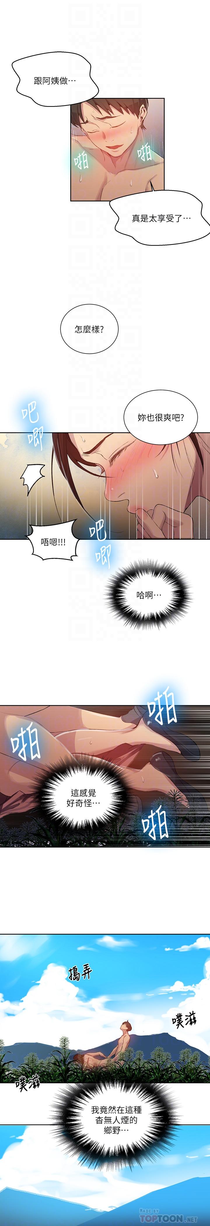 韩国漫画秘密教学韩漫_秘密教学-第84话-欲仙欲死的恩爱在线免费阅读-韩国漫画-第16张图片