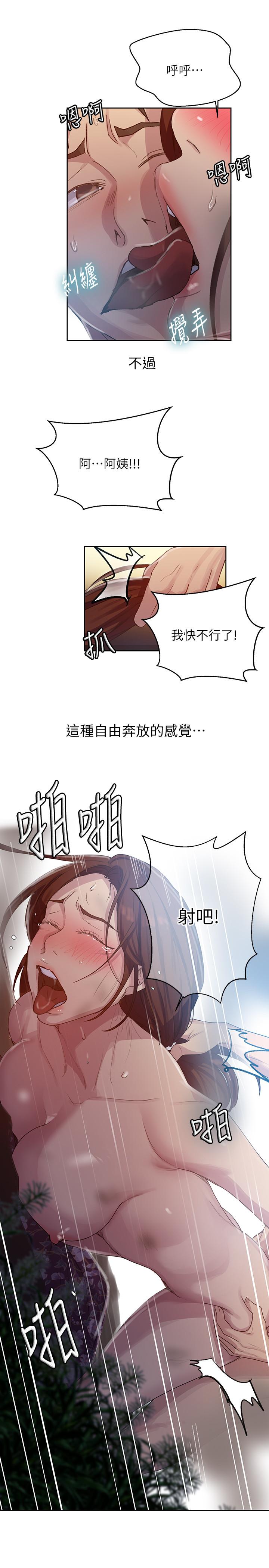 韩国漫画秘密教学韩漫_秘密教学-第84话-欲仙欲死的恩爱在线免费阅读-韩国漫画-第20张图片