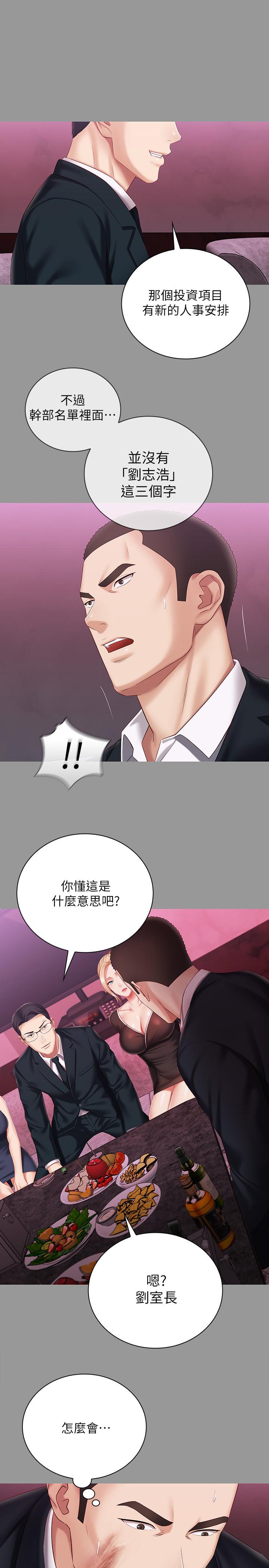 韩国漫画妹妹的义务韩漫_妹妹的义务-第64话-你表现好的话，就跟你说在线免费阅读-韩国漫画-第1张图片