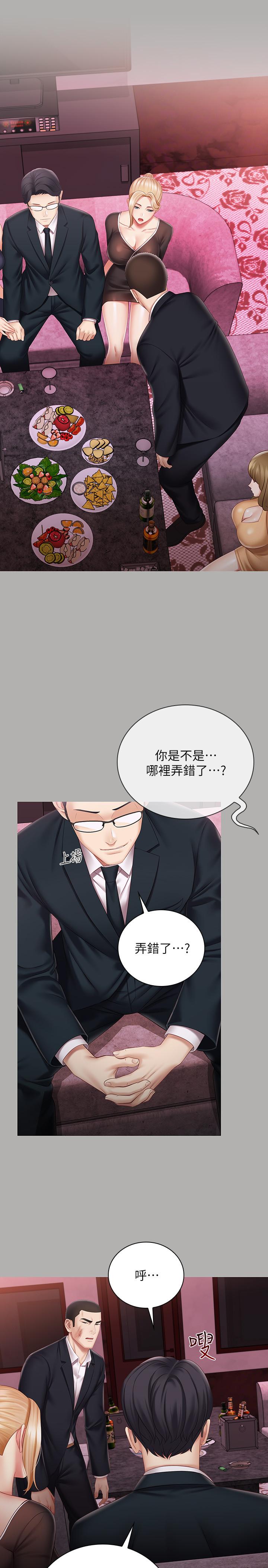 韩国漫画妹妹的义务韩漫_妹妹的义务-第64话-你表现好的话，就跟你说在线免费阅读-韩国漫画-第3张图片