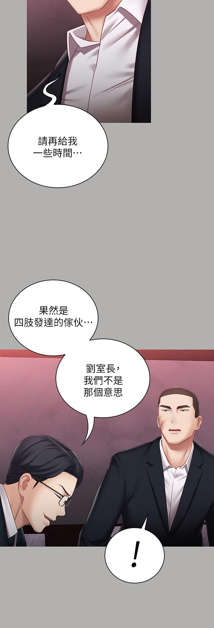 韩国漫画妹妹的义务韩漫_妹妹的义务-第64话-你表现好的话，就跟你说在线免费阅读-韩国漫画-第5张图片