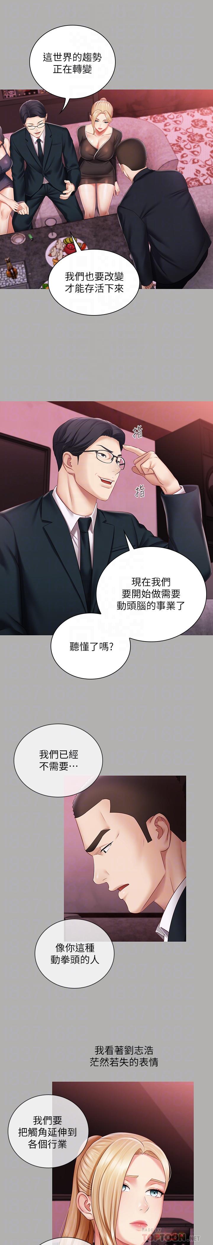韩国漫画妹妹的义务韩漫_妹妹的义务-第64话-你表现好的话，就跟你说在线免费阅读-韩国漫画-第6张图片