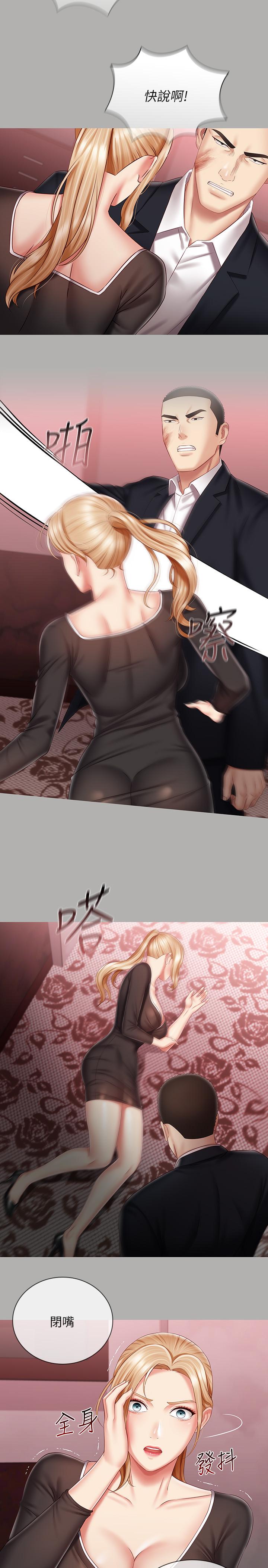 韩国漫画妹妹的义务韩漫_妹妹的义务-第64话-你表现好的话，就跟你说在线免费阅读-韩国漫画-第13张图片