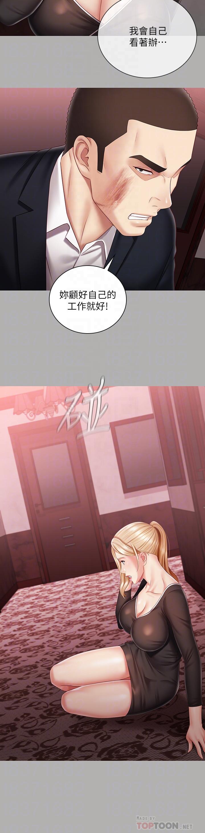 韩国漫画妹妹的义务韩漫_妹妹的义务-第64话-你表现好的话，就跟你说在线免费阅读-韩国漫画-第14张图片