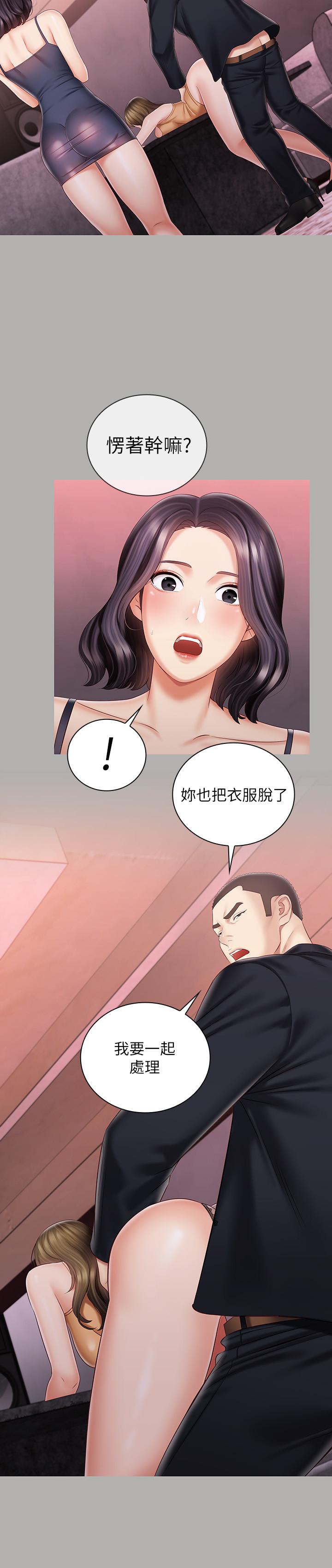 韩国漫画妹妹的义务韩漫_妹妹的义务-第64话-你表现好的话，就跟你说在线免费阅读-韩国漫画-第17张图片