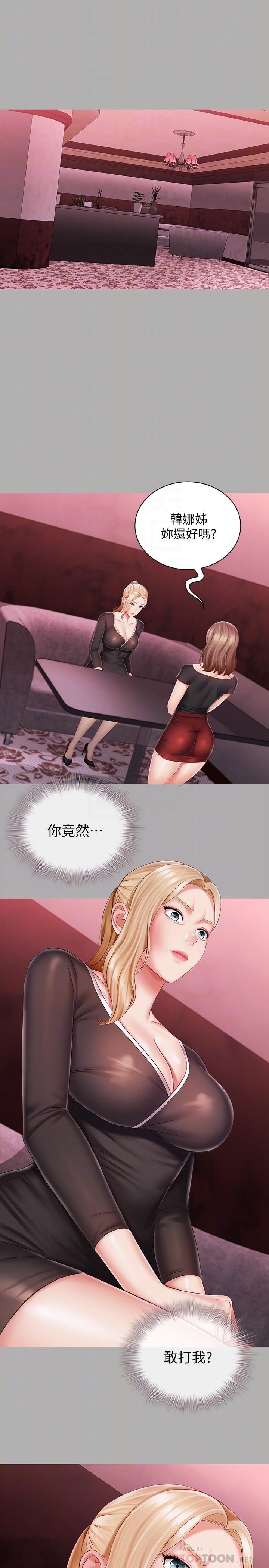 韩国漫画妹妹的义务韩漫_妹妹的义务-第64话-你表现好的话，就跟你说在线免费阅读-韩国漫画-第18张图片