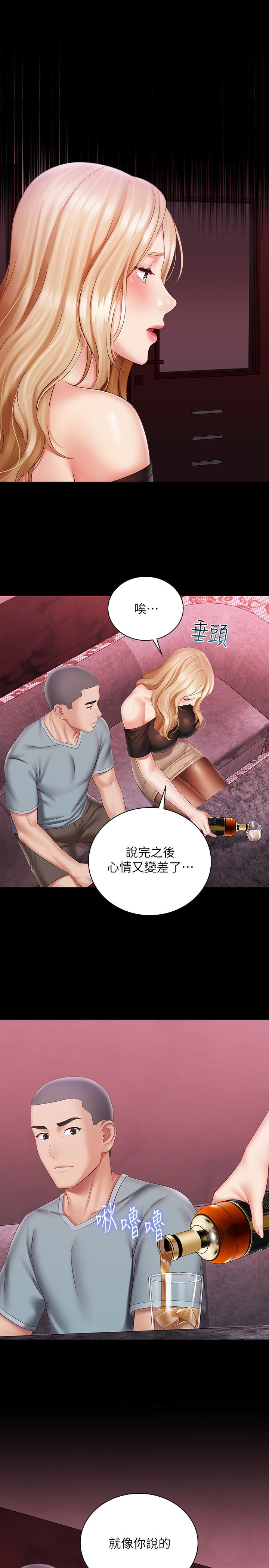 韩国漫画妹妹的义务韩漫_妹妹的义务-第64话-你表现好的话，就跟你说在线免费阅读-韩国漫画-第22张图片