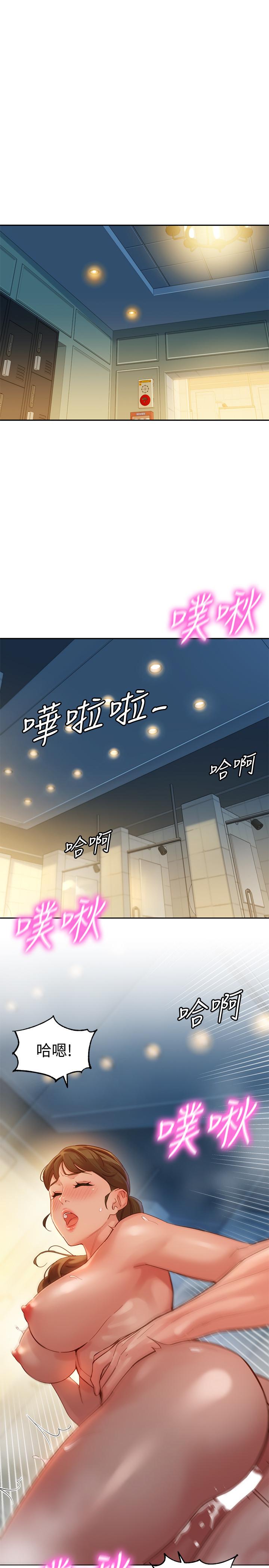 韩国漫画女神写真韩漫_女神写真-第37话-火车便当体现的健身成果在线免费阅读-韩国漫画-第5张图片