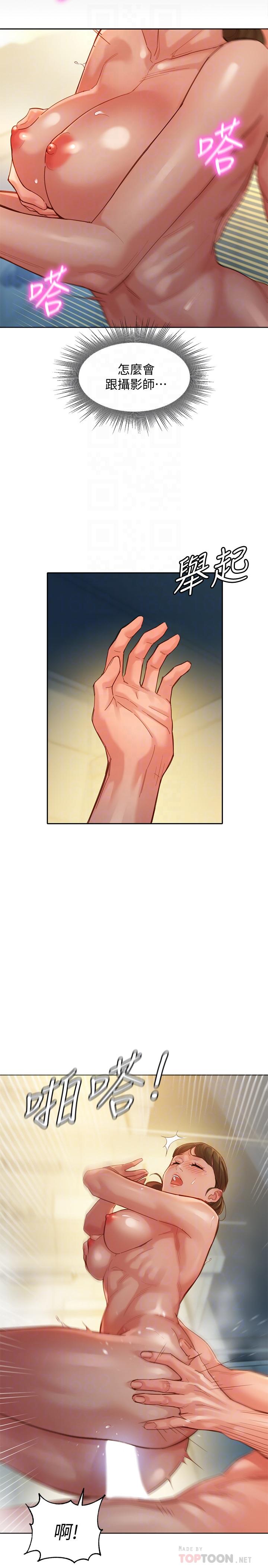 韩国漫画女神写真韩漫_女神写真-第37话-火车便当体现的健身成果在线免费阅读-韩国漫画-第8张图片