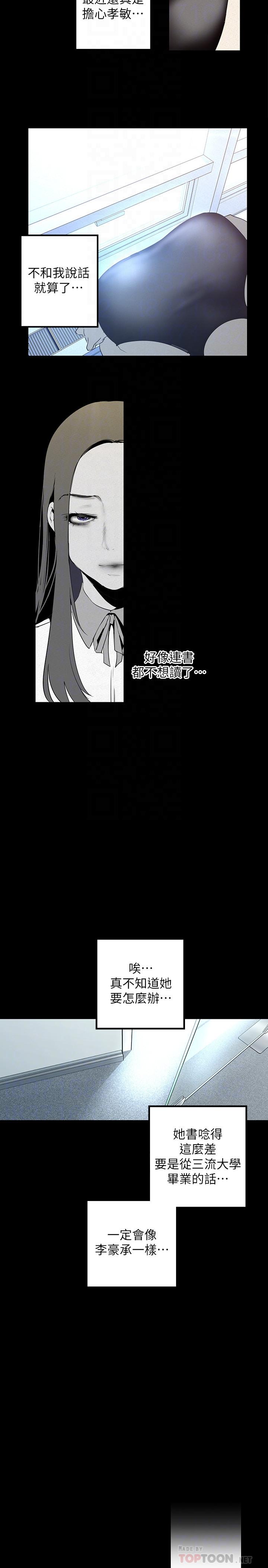 韩国漫画女神写真韩漫_女神写真-第37话-火车便当体现的健身成果在线免费阅读-韩国漫画-第15张图片