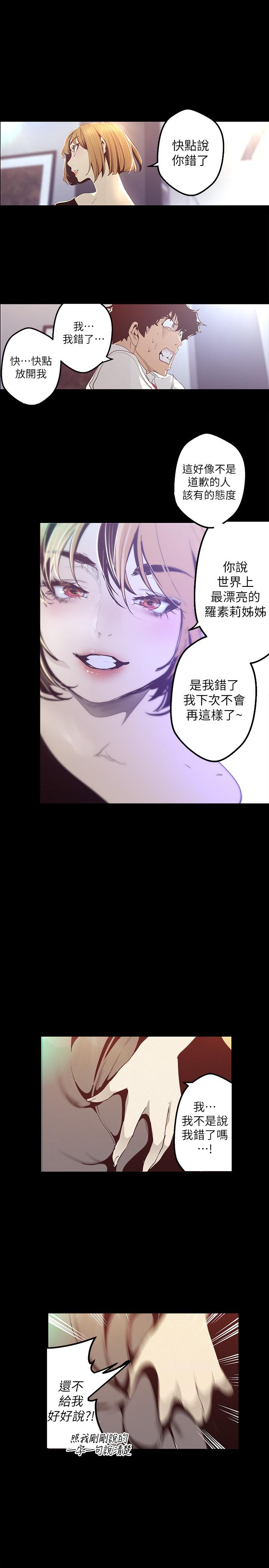 韩国漫画女神写真韩漫_女神写真-第37话-火车便当体现的健身成果在线免费阅读-韩国漫画-第22张图片