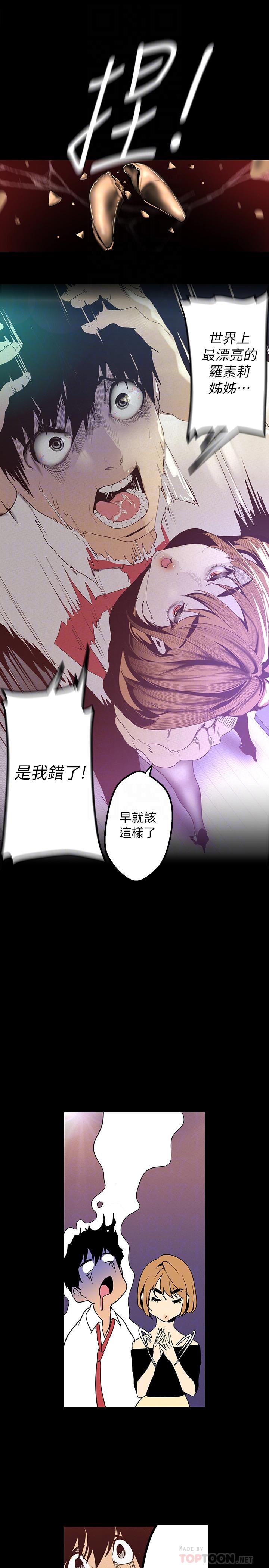 韩国漫画女神写真韩漫_女神写真-第37话-火车便当体现的健身成果在线免费阅读-韩国漫画-第23张图片