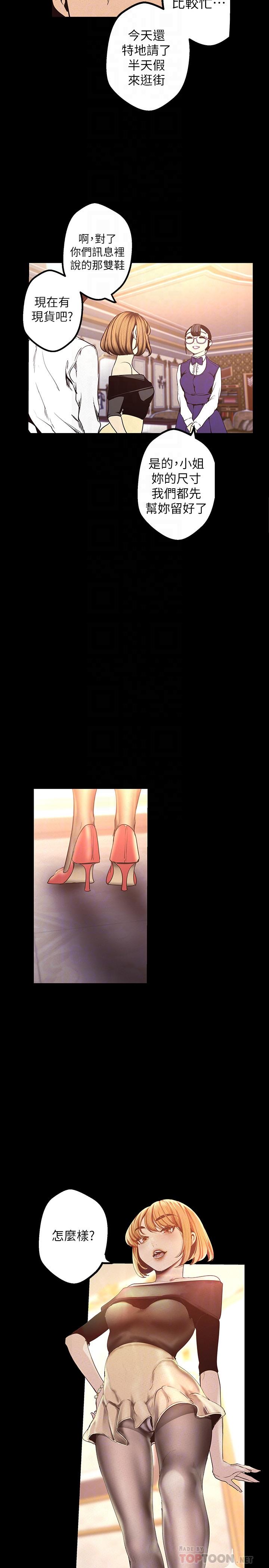 韩国漫画女神写真韩漫_女神写真-第37话-火车便当体现的健身成果在线免费阅读-韩国漫画-第27张图片