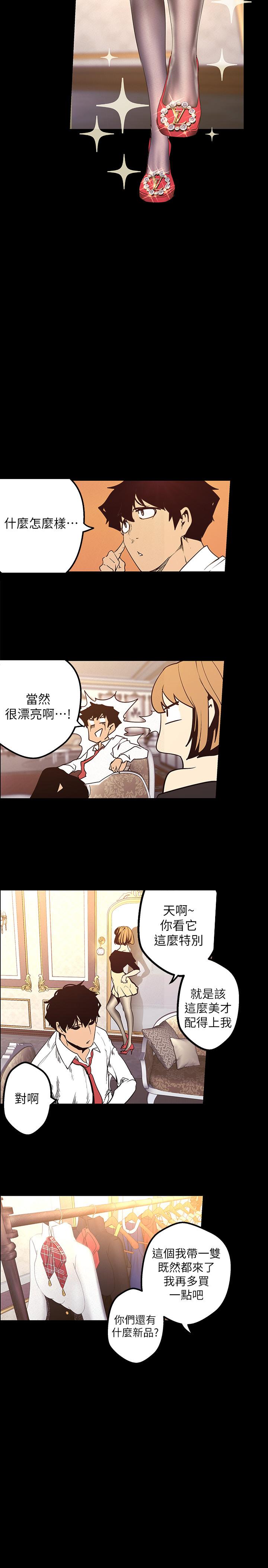 韩国漫画女神写真韩漫_女神写真-第37话-火车便当体现的健身成果在线免费阅读-韩国漫画-第28张图片