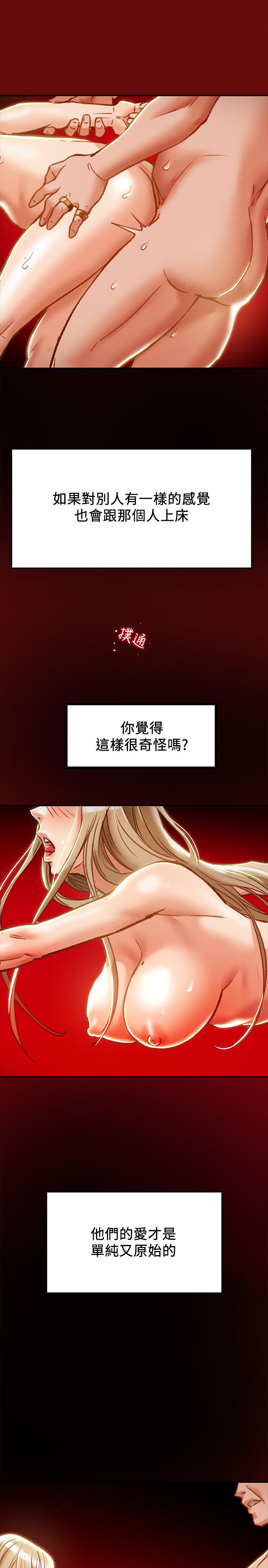 韩国漫画纯情女攻略计划韩漫_纯情女攻略计划-第34话-两人之间的新情感在线免费阅读-韩国漫画-第13张图片