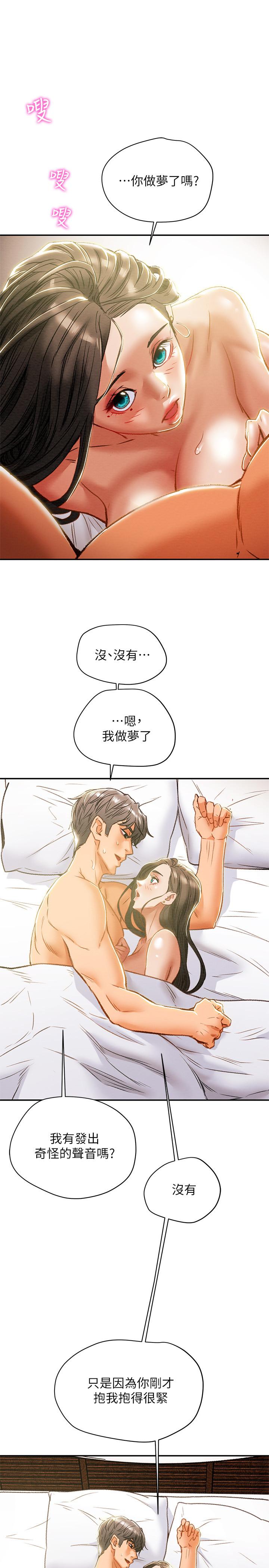 韩国漫画纯情女攻略计划韩漫_纯情女攻略计划-第34话-两人之间的新情感在线免费阅读-韩国漫画-第19张图片