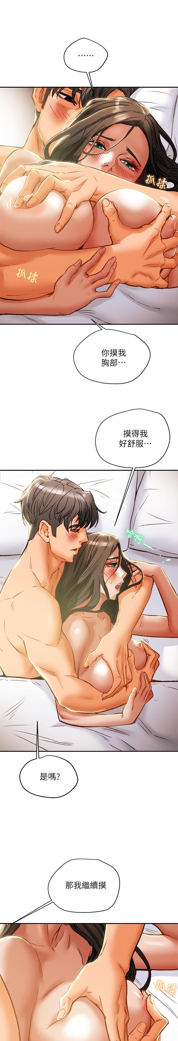 韩国漫画纯情女攻略计划韩漫_纯情女攻略计划-第34话-两人之间的新情感在线免费阅读-韩国漫画-第22张图片