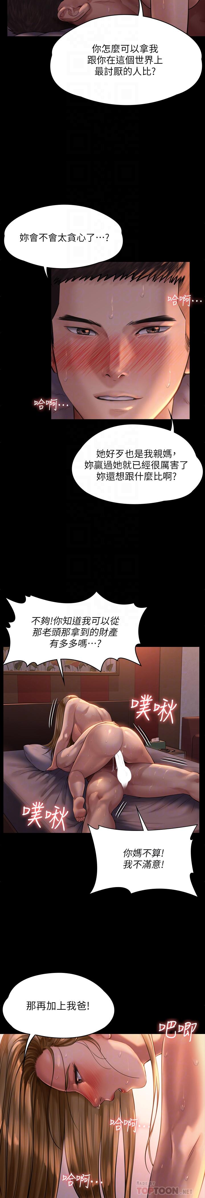 韩国漫画韩漫_傀儡-第172话-你比我爸的财产更重要在线免费阅读-韩国漫画-第16张图片