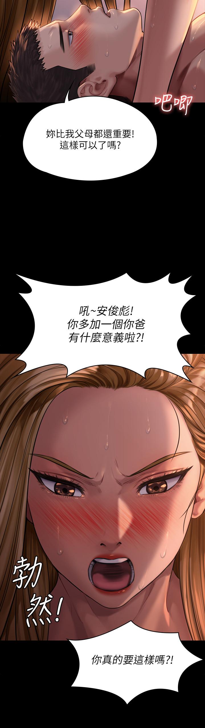 韩国漫画韩漫_傀儡-第172话-你比我爸的财产更重要在线免费阅读-韩国漫画-第17张图片