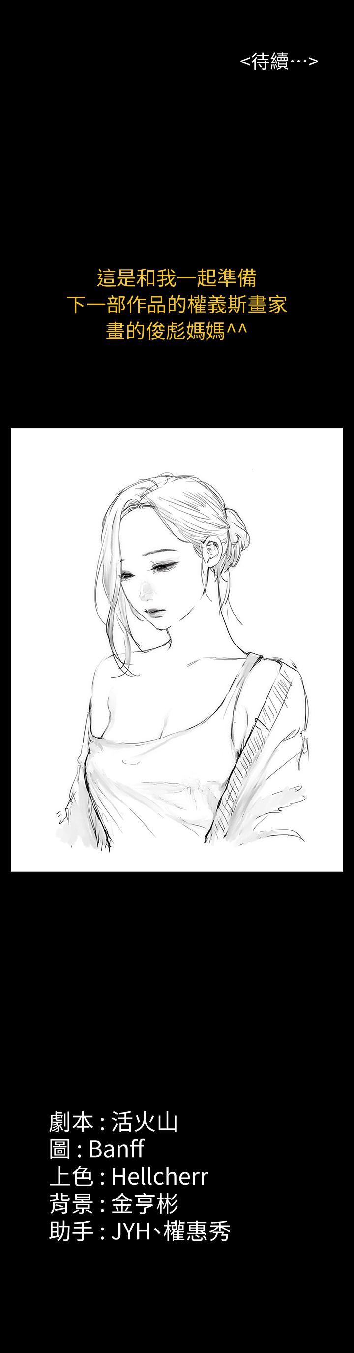 韩国漫画韩漫_傀儡-第172话-你比我爸的财产更重要在线免费阅读-韩国漫画-第32张图片