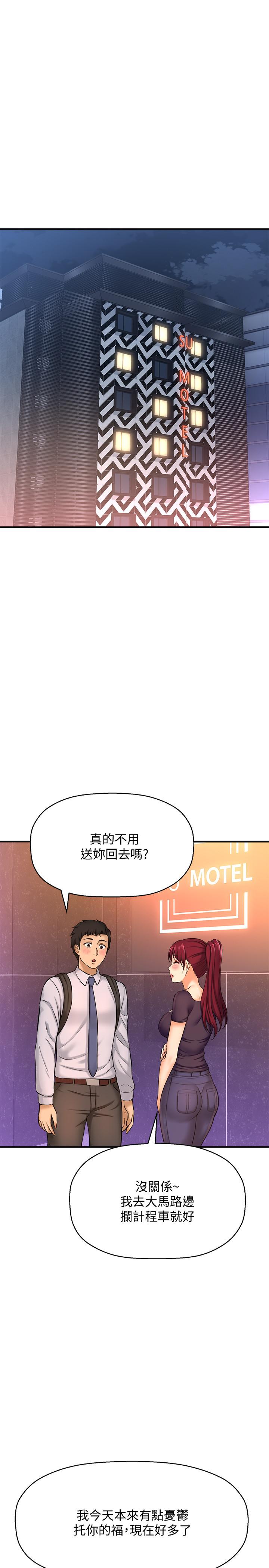 韩国漫画是谁偷上他的韩漫_是谁偷上他的-第14话-承翰，你看看我嘛在线免费阅读-韩国漫画-第1张图片