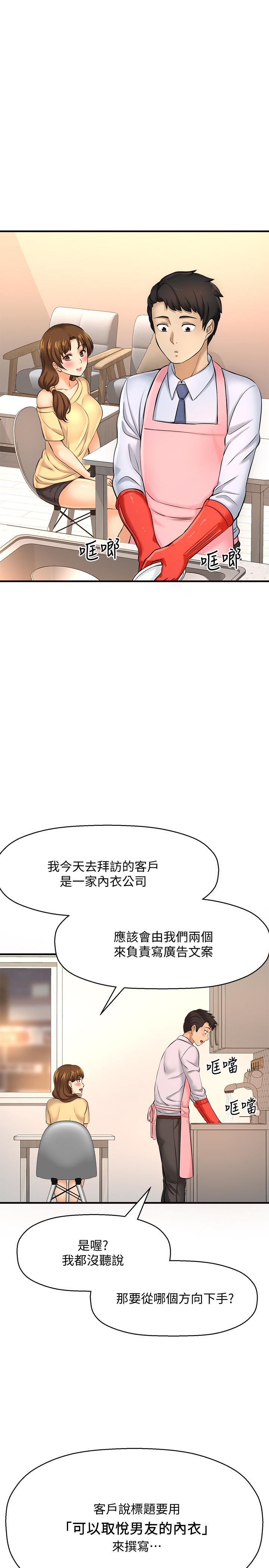 韩国漫画是谁偷上他的韩漫_是谁偷上他的-第14话-承翰，你看看我嘛在线免费阅读-韩国漫画-第13张图片