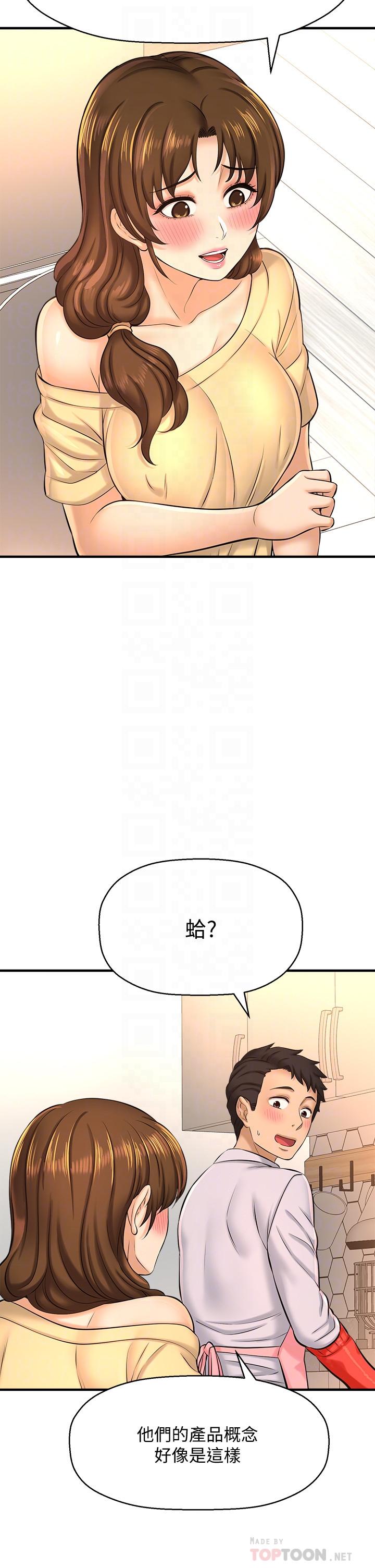 韩国漫画是谁偷上他的韩漫_是谁偷上他的-第14话-承翰，你看看我嘛在线免费阅读-韩国漫画-第14张图片