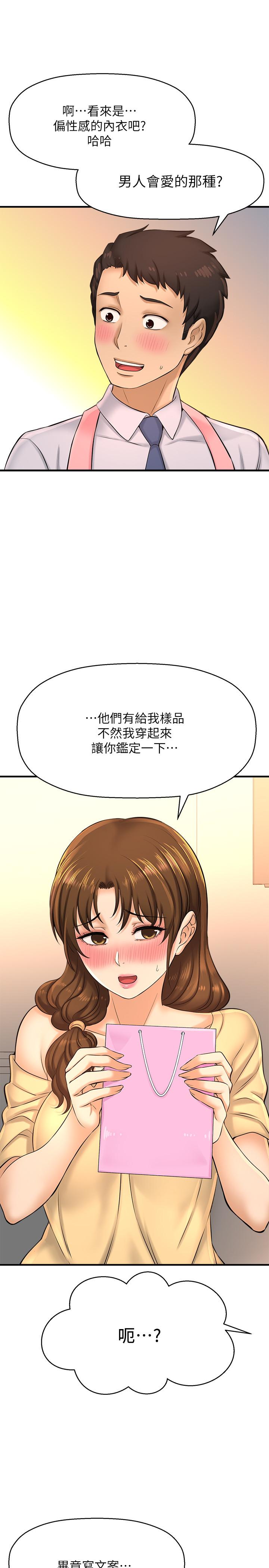 韩国漫画是谁偷上他的韩漫_是谁偷上他的-第14话-承翰，你看看我嘛在线免费阅读-韩国漫画-第15张图片