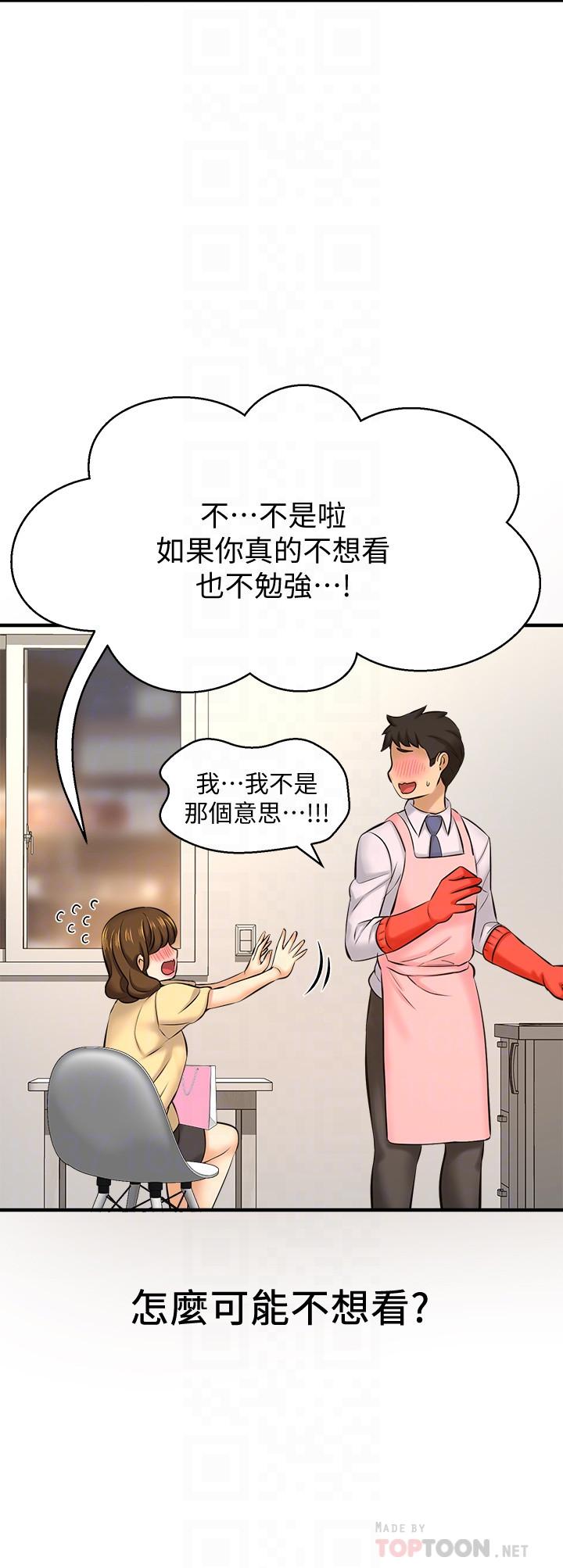 韩国漫画是谁偷上他的韩漫_是谁偷上他的-第14话-承翰，你看看我嘛在线免费阅读-韩国漫画-第18张图片