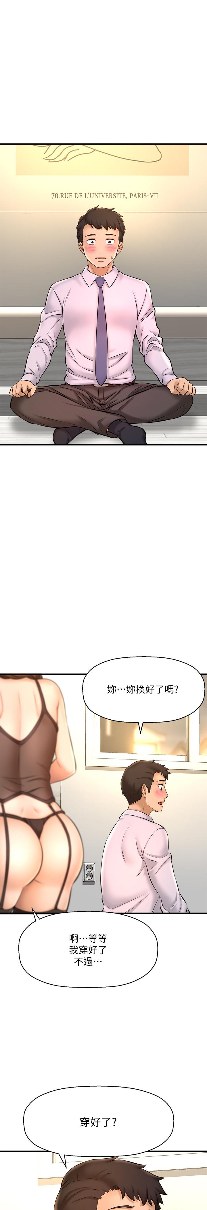 韩国漫画是谁偷上他的韩漫_是谁偷上他的-第14话-承翰，你看看我嘛在线免费阅读-韩国漫画-第21张图片