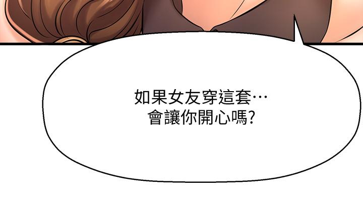 韩国漫画是谁偷上他的韩漫_是谁偷上他的-第14话-承翰，你看看我嘛在线免费阅读-韩国漫画-第25张图片