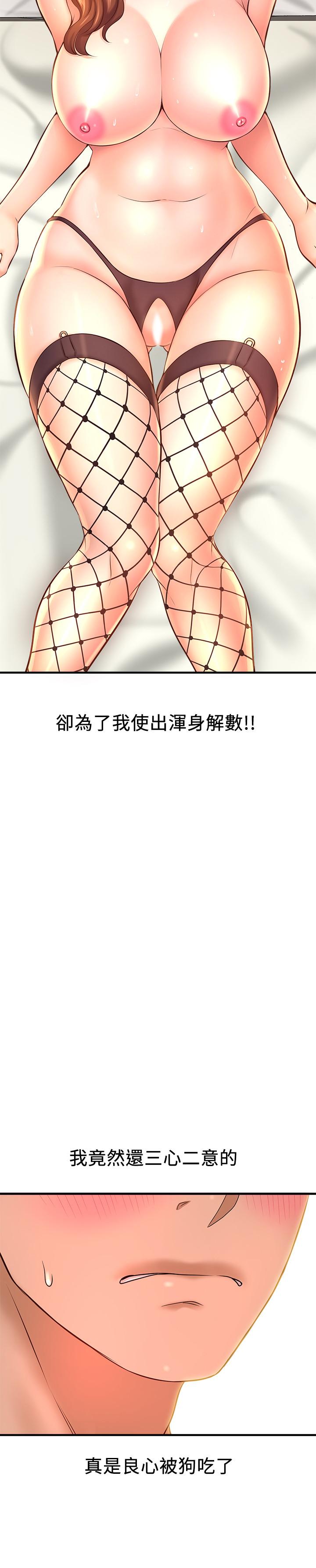 韩国漫画是谁偷上他的韩漫_是谁偷上他的-第14话-承翰，你看看我嘛在线免费阅读-韩国漫画-第42张图片